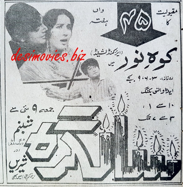 Salgirah (1969) Press Ad - www.desimovies.biz