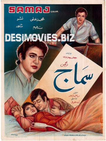 Samaj (1974) Poster - www.desimovies.biz