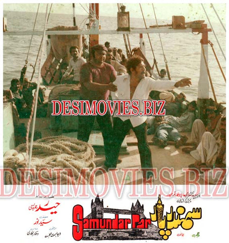 Samundar Par (1983) Movie Still 1 - www.desimovies.biz