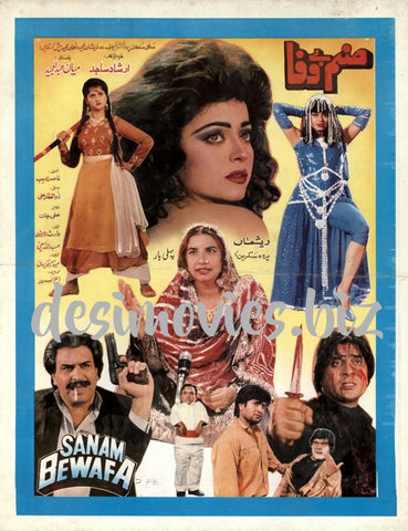 Sanam Bewafa (1994) Original Booklet