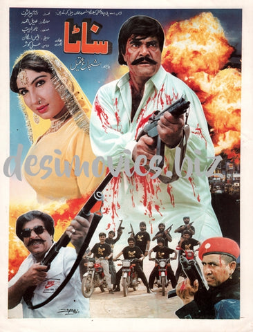 Sanata (1995) Original Booklet - www.desimovies.biz