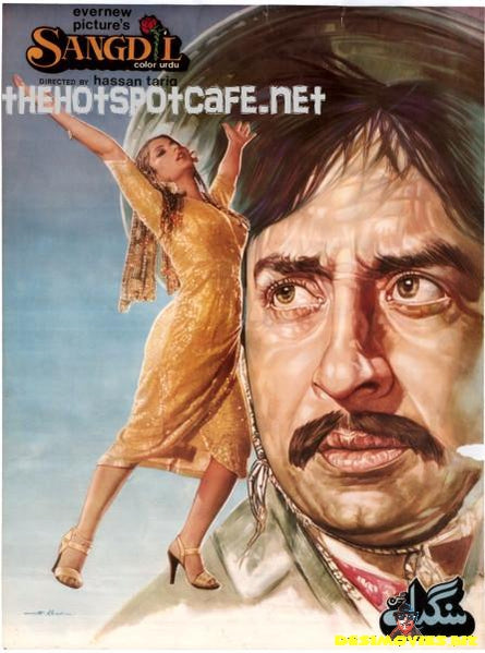Sangdil (1982) - www.desimovies.biz
