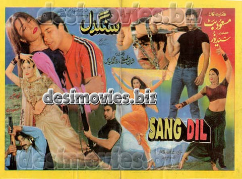 Sangdil (2000)  Original Booklet - www.desimovies.biz