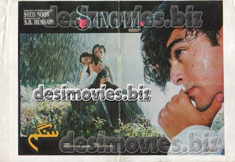 Sangam (1997) Original Booklet - www.desimovies.biz