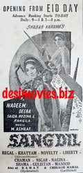 Sangdil (1967) Press Advert  - Karachi 1967 - www.desimovies.biz
