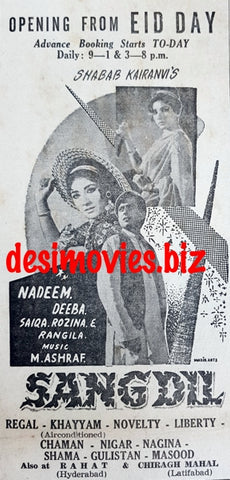 Sangdil (1967) Press Advert  - Karachi 1967 - www.desimovies.biz