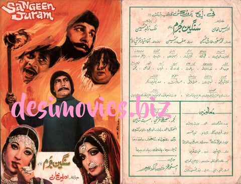 Sangeen Jurm (1979) Booklet