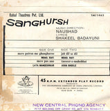 Sanghursh (1968)