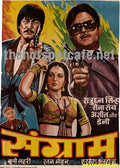 Sangram (1976) - www.desimovies.biz