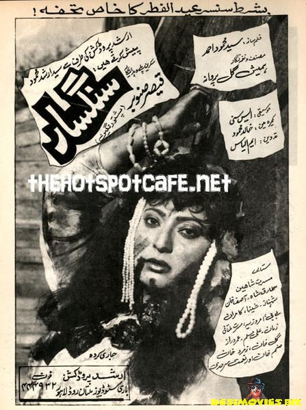 Sangsar (1993) - www.desimovies.biz