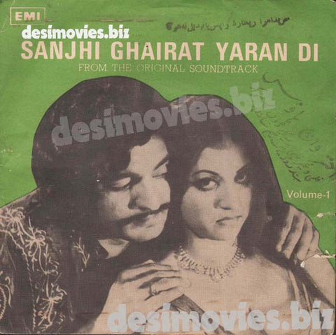 Sanjhi Ghairat Yaran Di (1976) - 45 Cover - www.desimovies.biz