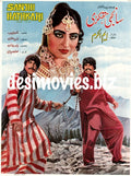 Sanjhi Hathkadi (1986) - www.desimovies.biz