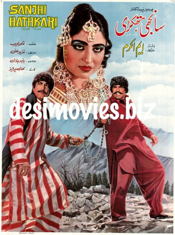 Sanjhi Hathkadi (1986) - www.desimovies.biz