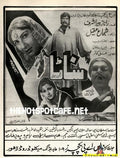 Sannata (1995) - www.desimovies.biz