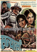 Sanyasi (1975) - www.desimovies.biz