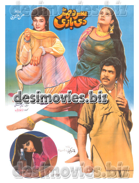 Sir Dhar di Bazi (1972) Lollywood Original Poster - www.desimovies.biz
