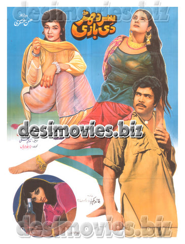Sir Dhar di Bazi (1972) Lollywood Original Poster - www.desimovies.biz