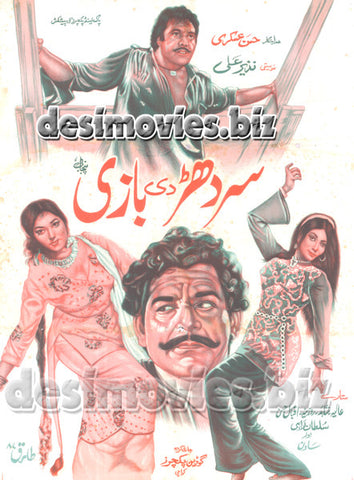 Sir Dhar di Bazi (1972)  Lollywood Original Poster - www.desimovies.biz