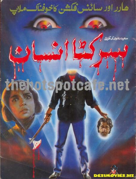 Sar Katta Insaan (1994) Booklet - www.desimovies.biz