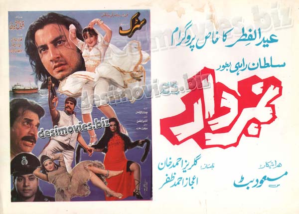 Sarak  (1995) Original Booklet - www.desimovies.biz