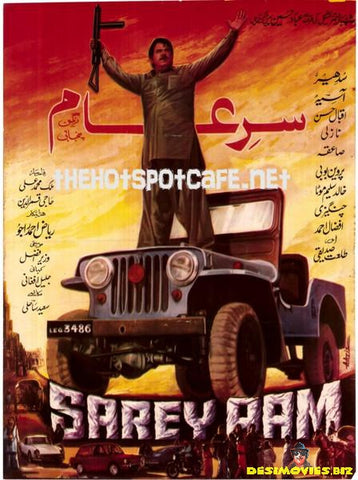 Sarey Aam (1975)