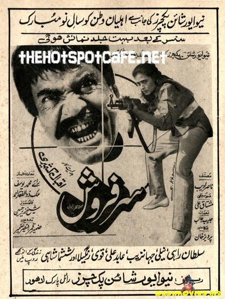 Sarfarosh (1989) - www.desimovies.biz