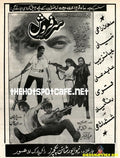 Sarfarosh (1989) - www.desimovies.biz