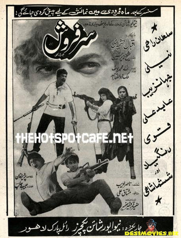 Sarfarosh (1989) - www.desimovies.biz
