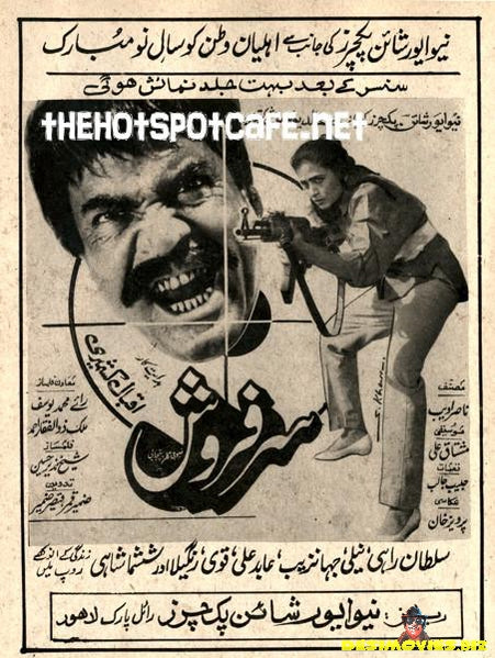 Sarfarosh (1989)