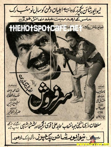 Sarfarosh (1989) - www.desimovies.biz
