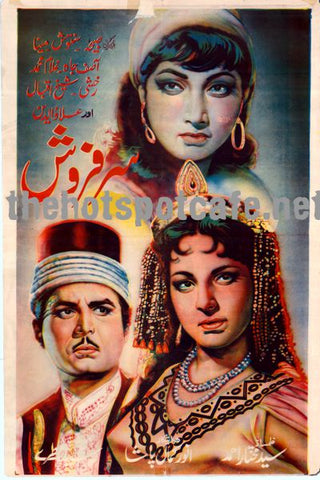 Sarfarosh  (1956)