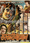 Sarkari Mehmaan (1979) - www.desimovies.biz