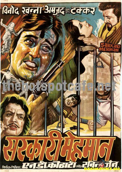 Sarkari Mehmaan (1979) - www.desimovies.biz