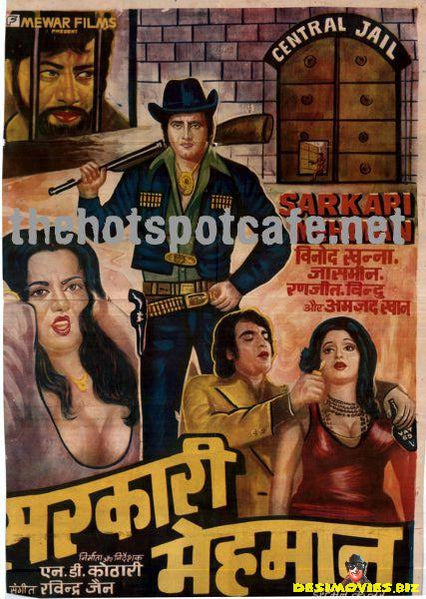 Sarkari Mehmaan (1979)