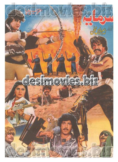 Sarmaya (1990)  Lollywood Original Poster - www.desimovies.biz