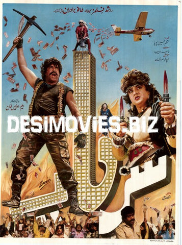 Sarmaya (1990) - www.desimovies.biz