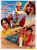 Sassi Punnoo (1968) - www.desimovies.biz