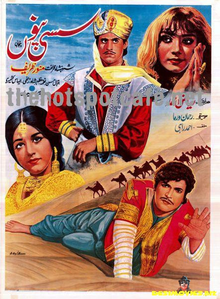 Sassi Punnoo (1968) - www.desimovies.biz