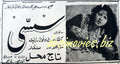 Sassi (1954) Press Ad - www.desimovies.biz
