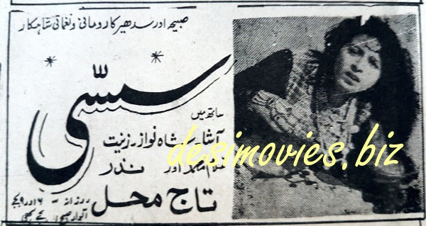 Sassi (1954) Press Ad - www.desimovies.biz