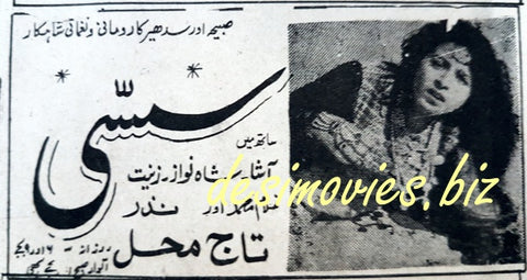 Sassi (1954) Press Ad - www.desimovies.biz