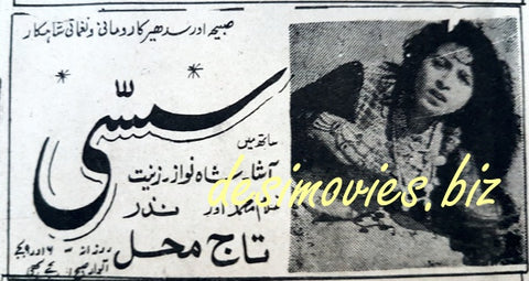 Sassi (1954) Press Ad