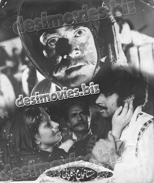 Sasta Khoon Mehnga Pani (1974) Movie Still 4