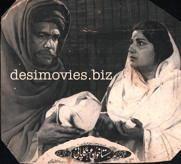 Sasta Khoon Mehnga Pani (1974) Movie Still 3 - www.desimovies.biz