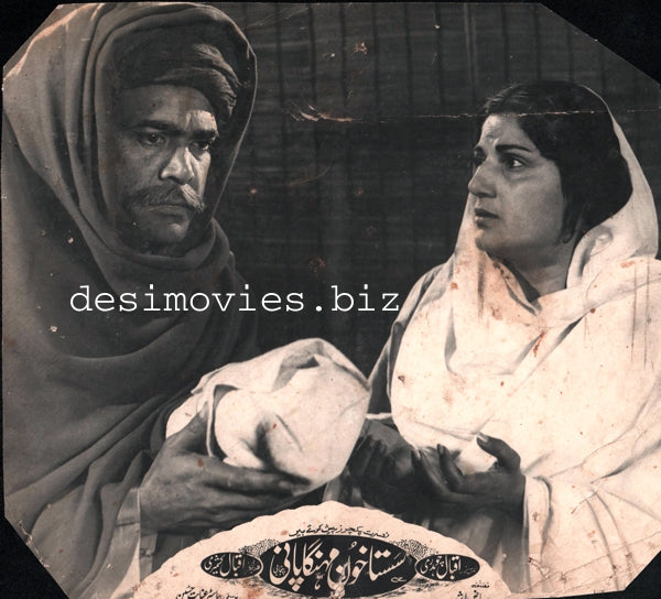 Sasta Khoon Mehnga Pani (1974) Movie Still 2 - www.desimovies.biz