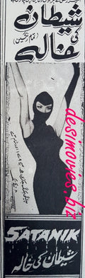 Satanik (1966) Press Ad. AKA Shaitan Ki Khala - www.desimovies.biz