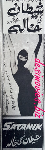 Satanik (1966) Press Ad. AKA Shaitan Ki Khala