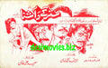 Sataray Gay Washna (1999) Lollywood Original Booklet - www.desimovies.biz