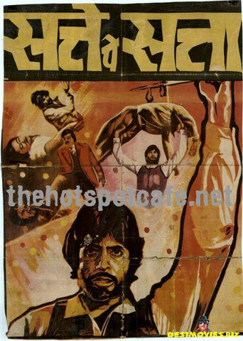 Satte pe Satta (1981) - www.desimovies.biz