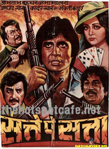 Satte pe Satta (1981) - www.desimovies.biz